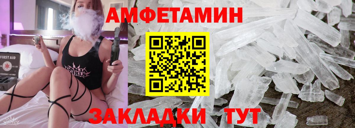 АМФЕТАМИН Premium Королёв