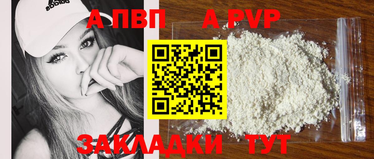 Alpha PVP крисы CK  Alpha PVP  Королёв  А ПВП СК  Вход с VPN 