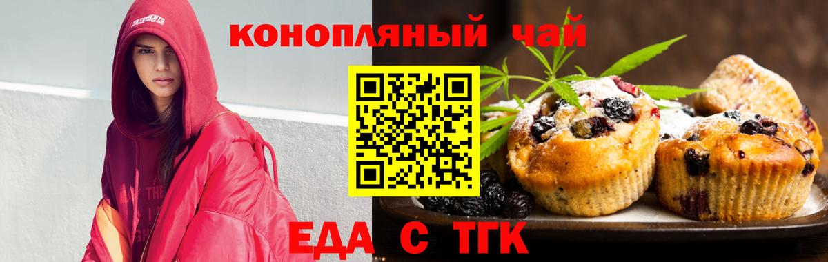 Королёв  Cannafood марихуана  Вход с VPN 
