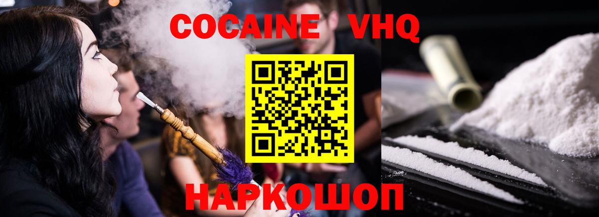 Королёв  COCAIN 97%  COCAIN 98%  Вход с VPN 