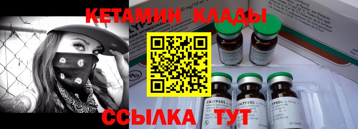 Королёв  Кетамин VHQ  Вход с VPN 