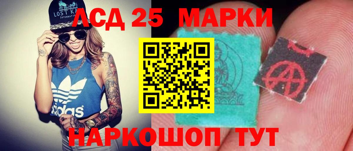 ОМГ ОМГ маркетплейс  Лсд 25 экстази кислота  Лсд 25 экстази  Вход с VPN  Королёв  ЛСД экстази кислота 