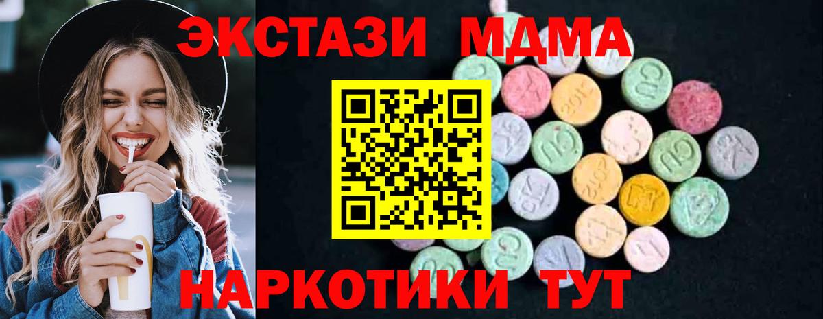 МДМА кристаллы Королёв