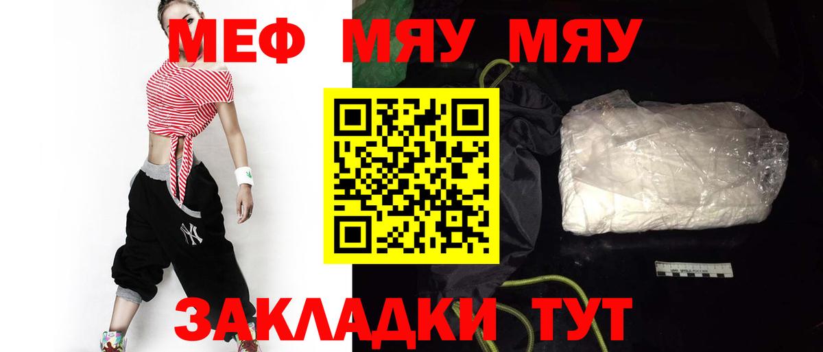 Мефедрон Королёв