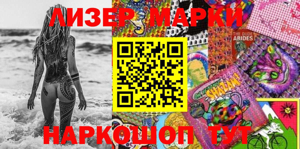 Марки 25I-NBOMe 1,8мг Королёв