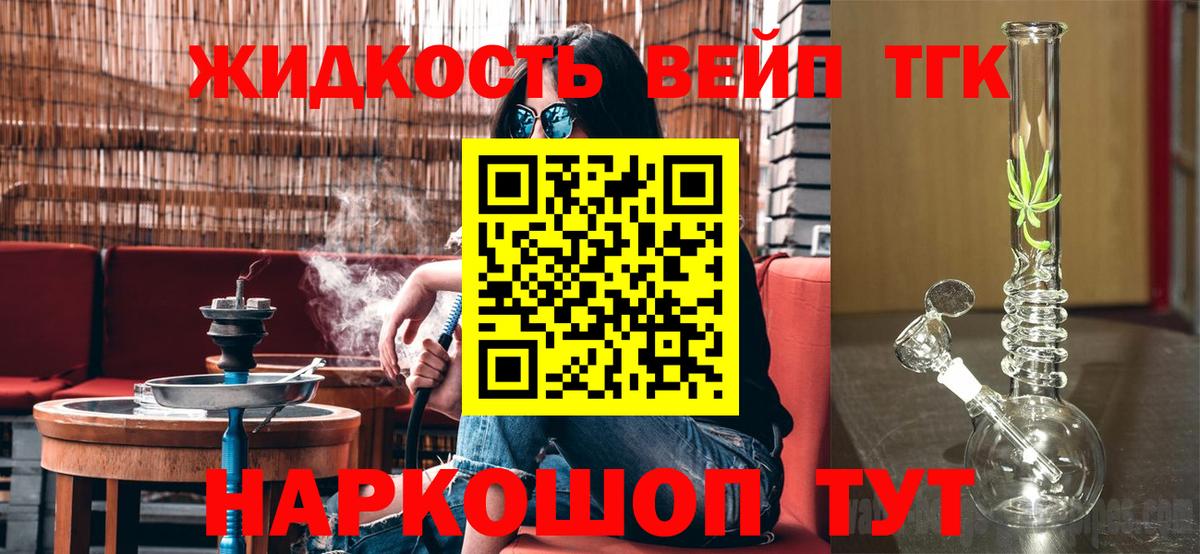 ТГК THC oil  ТГК THC oil  Вход с VPN  Королёв 