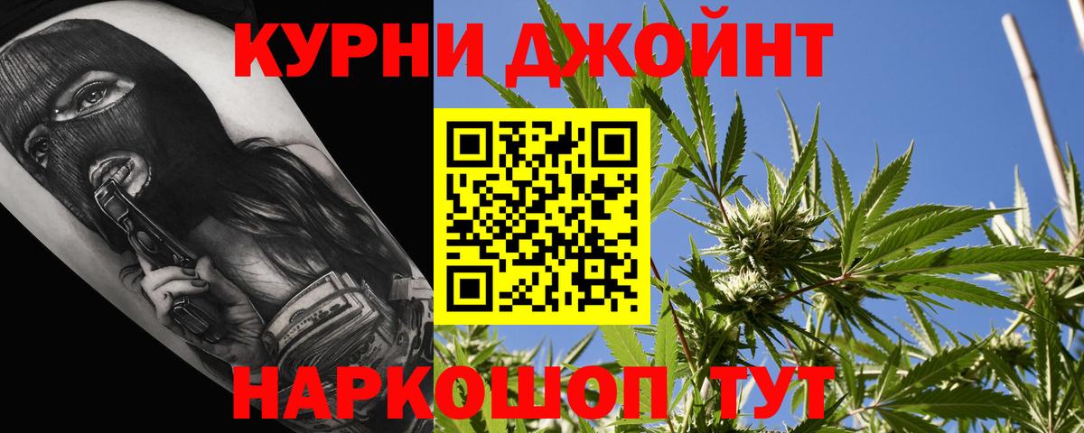 Бошки Шишки марихуана Королёв